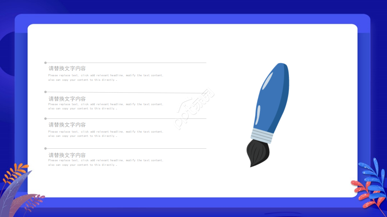 教育课题结题汇报ppt模板