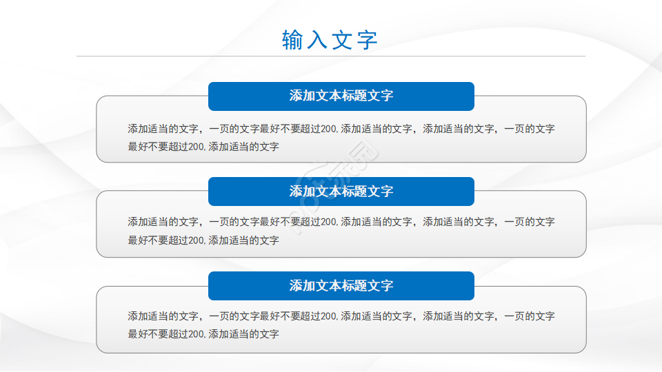蓝色波光PPT模板