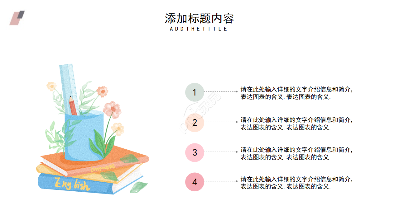 幼儿可爱卡通教育教学ppt模板