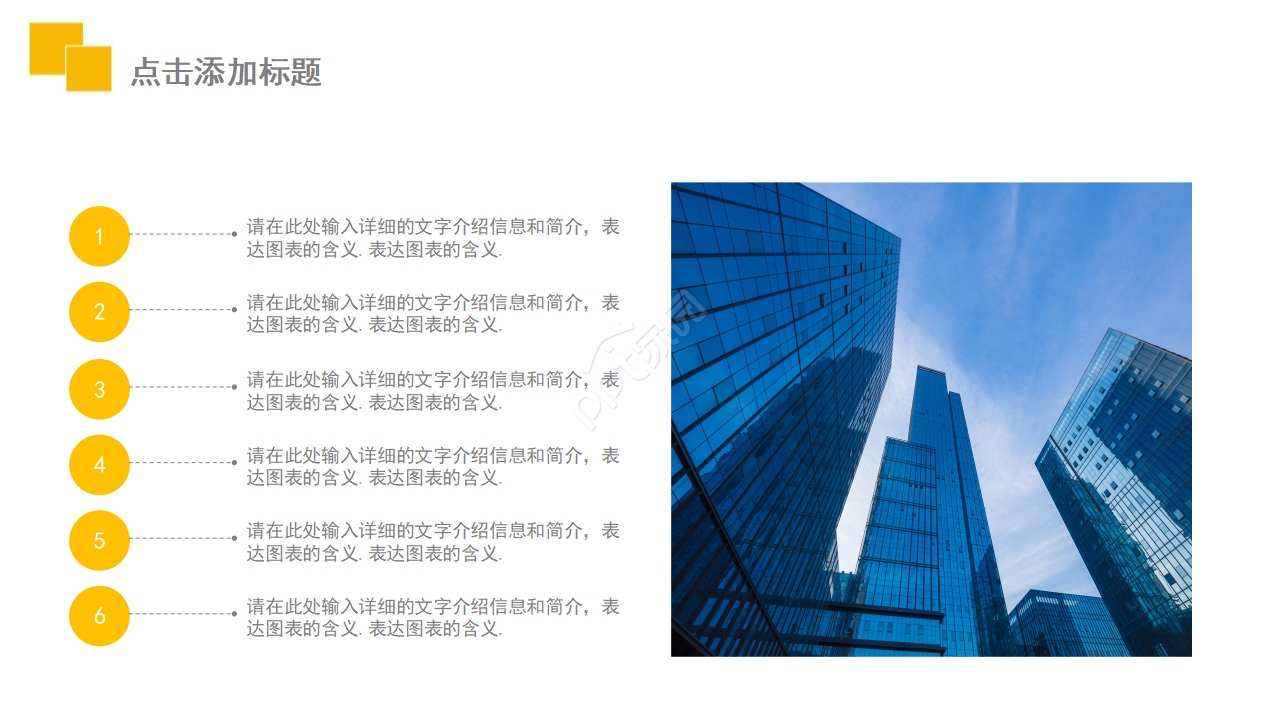 精美PPT模板橙色幻想