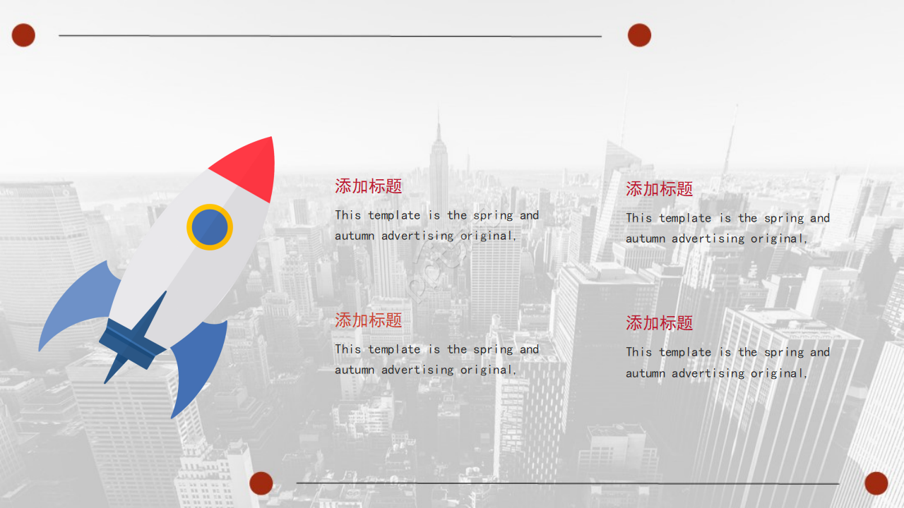 商务价格管理专用PPT模板