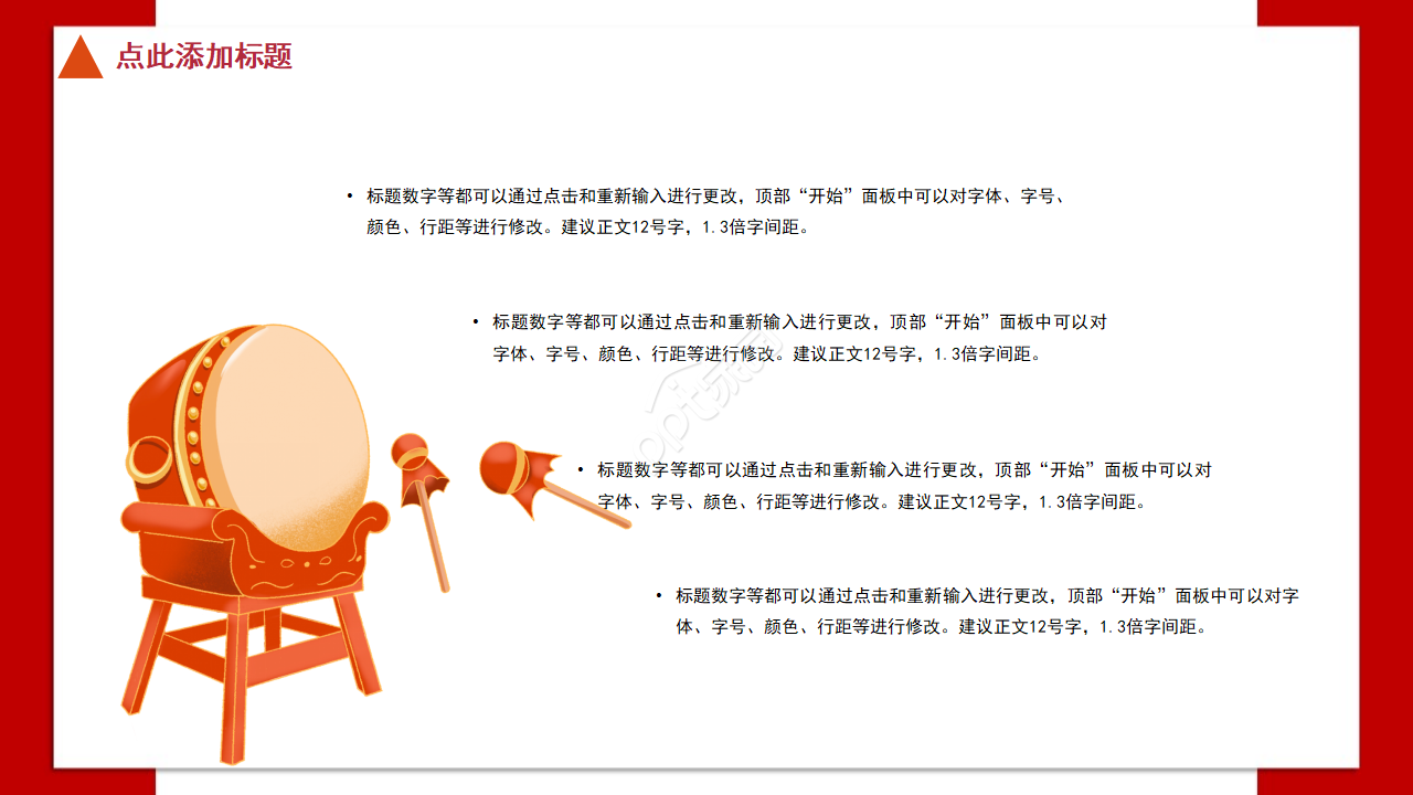 中国红精美党委党政工作总结汇报ppt模板