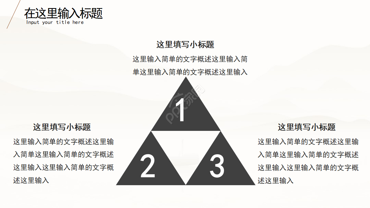 传统文化启蒙教育ppt模板