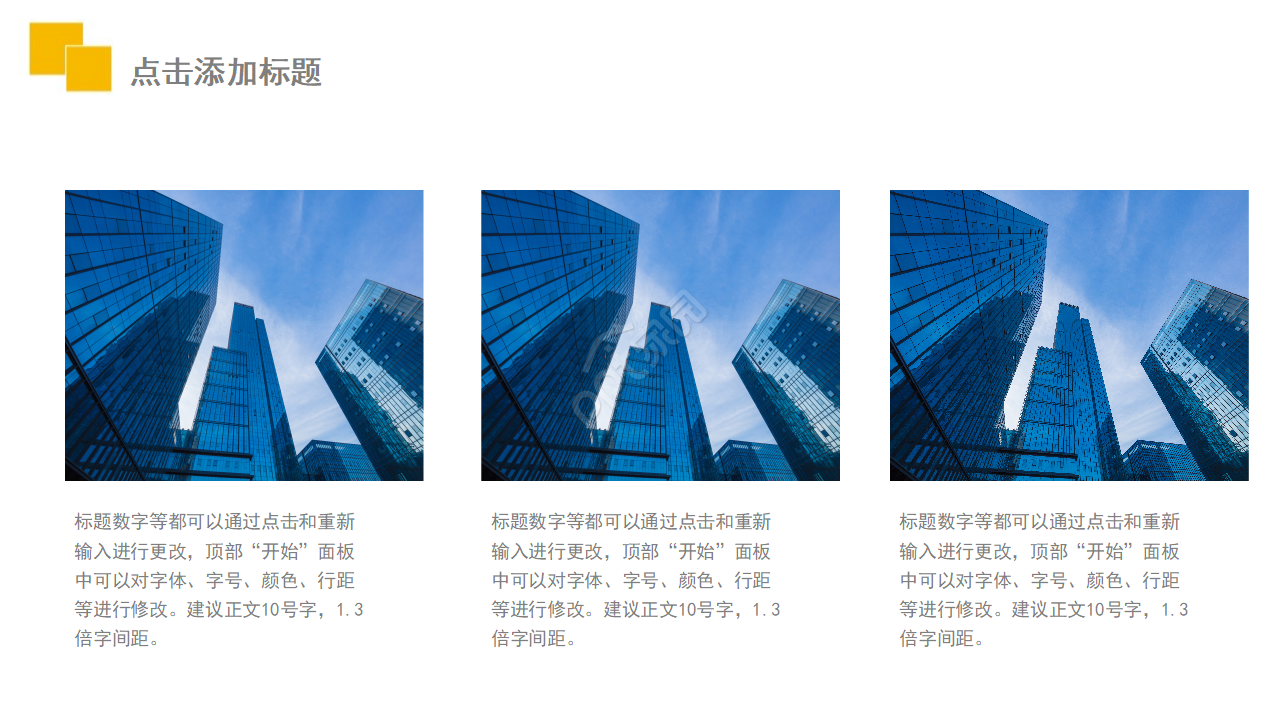 精美PPT模板橙色幻想