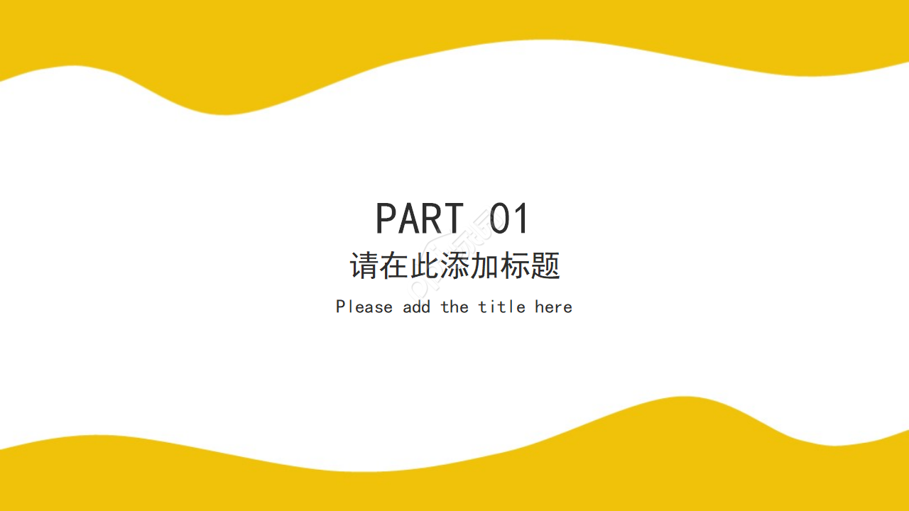 向上级汇报风格的商务PPT模板