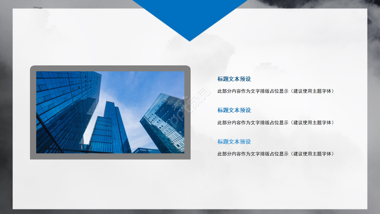 云彩背景的PPT模板