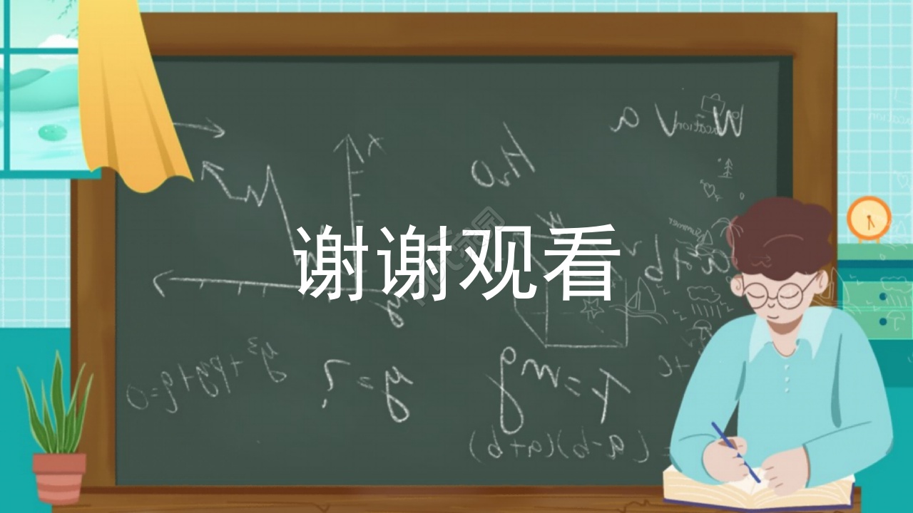 简洁黑板风教学设计教育课件PPT模板