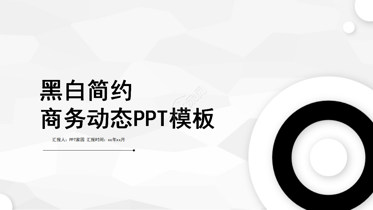 经典多煤体PPT模板_商务主题