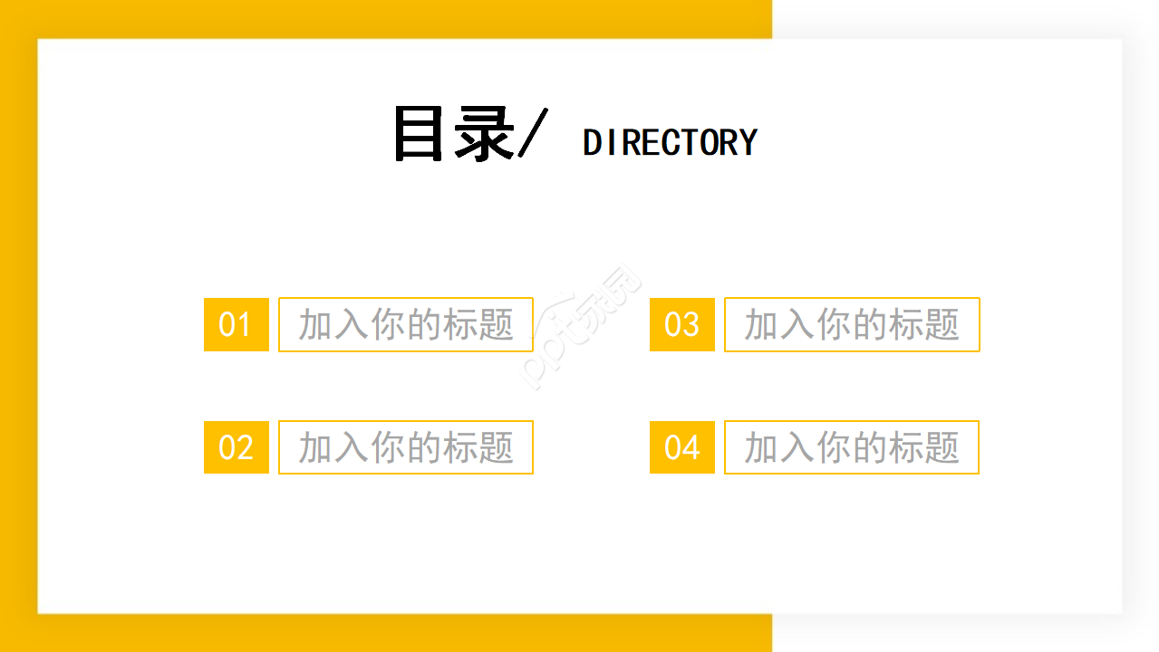 精美PPT模板橙色幻想