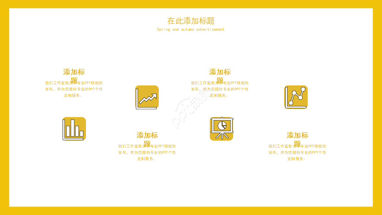 向上级汇报风格的商务PPT模板