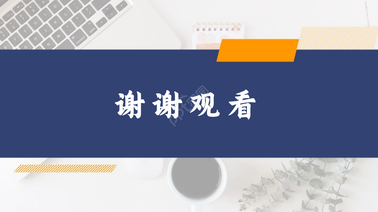现代时尚个性简约PPT模板