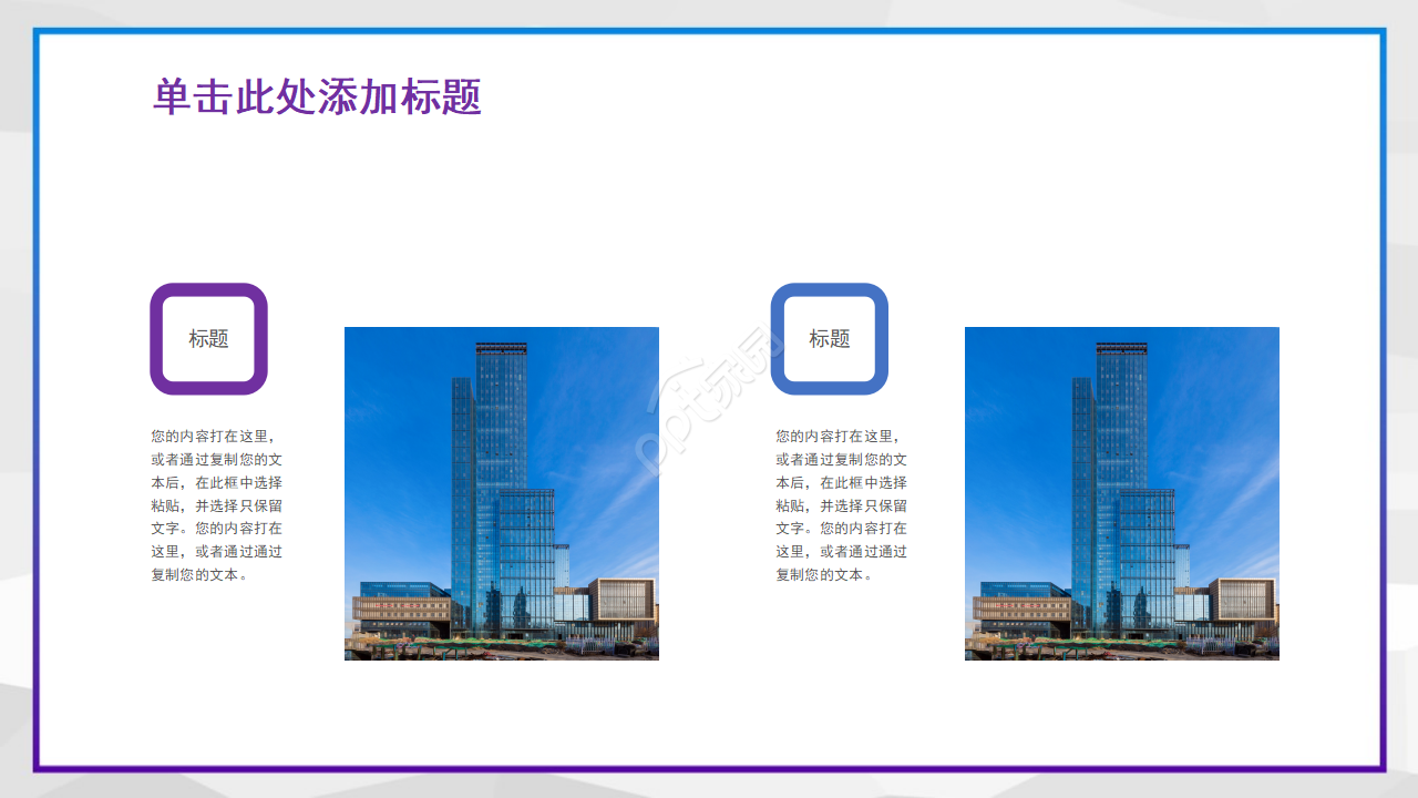 企业管理PPT模板