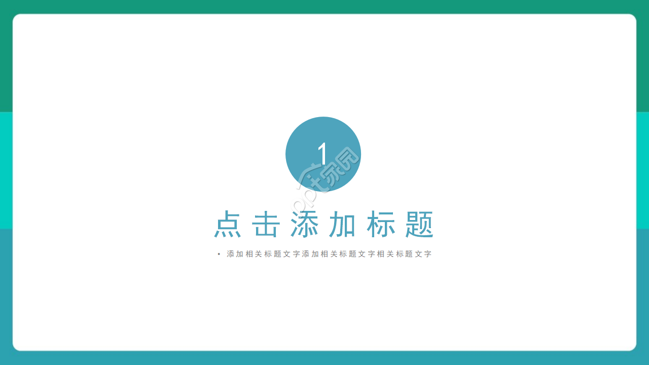 创意时尚卡通动画背景火灾防范教育PPT模板