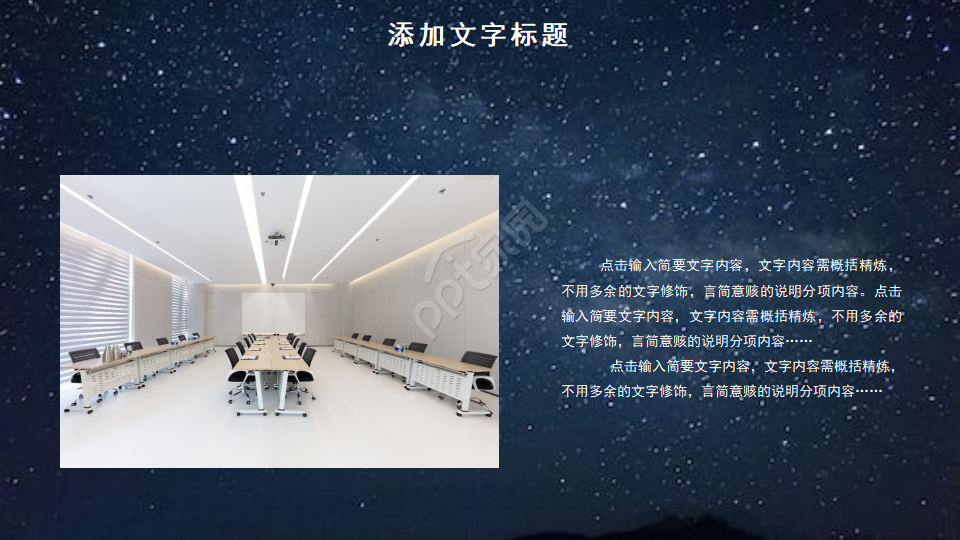 经典的PPT模板(精品模板)