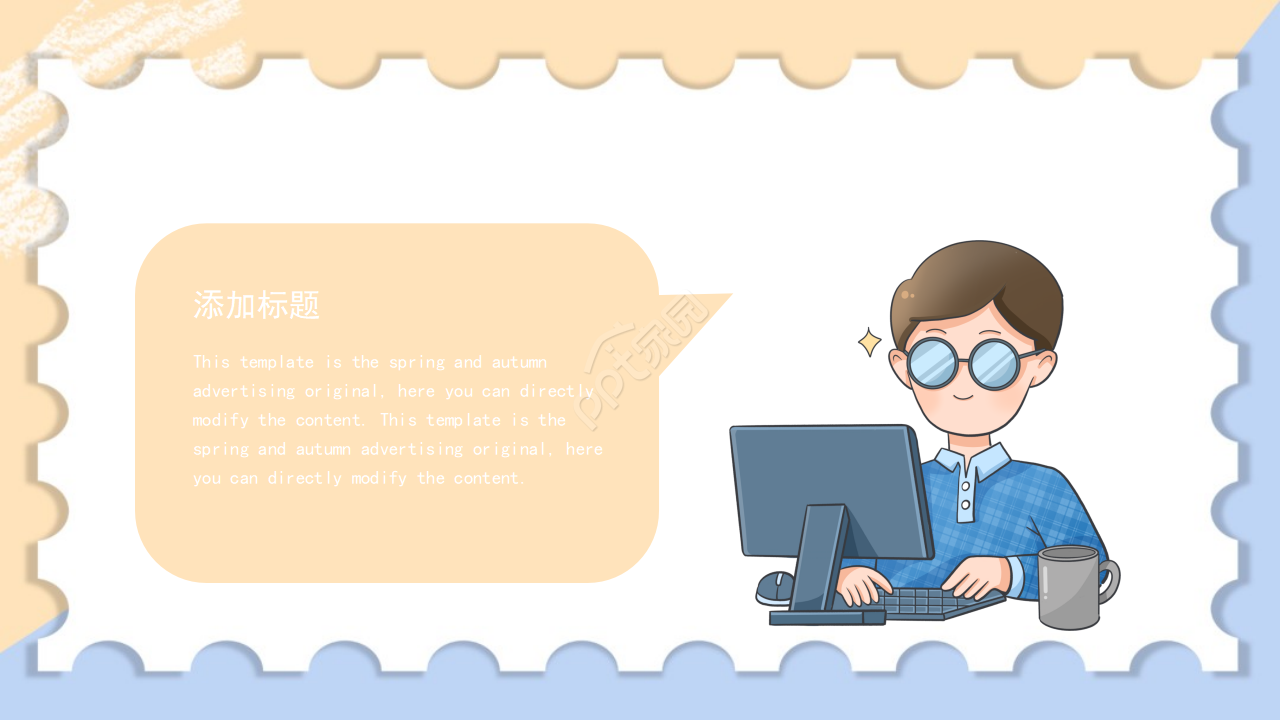 PPT模板（商务活动专题）