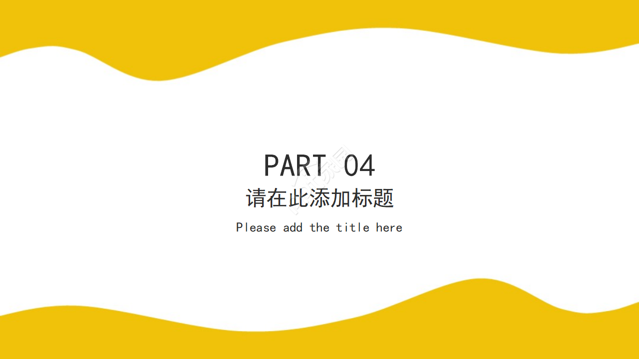向上级汇报风格的商务PPT模板