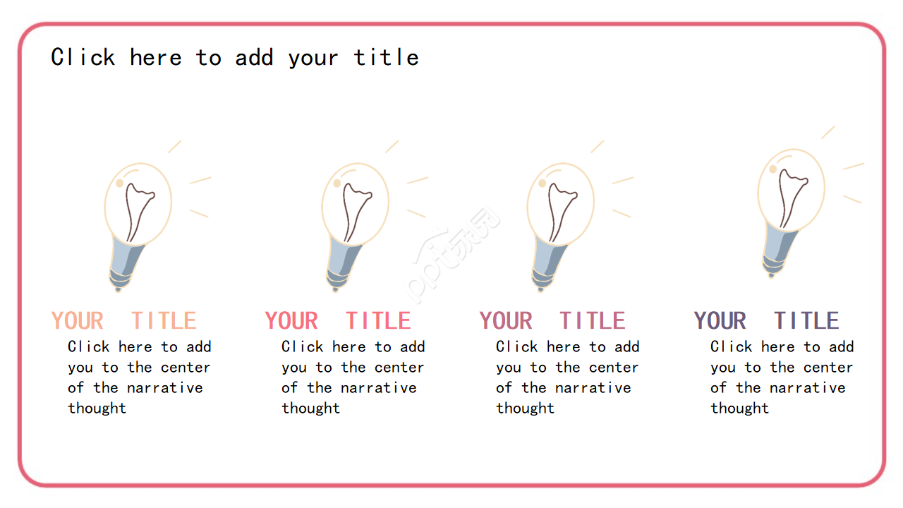 好看封面设计PPT模板