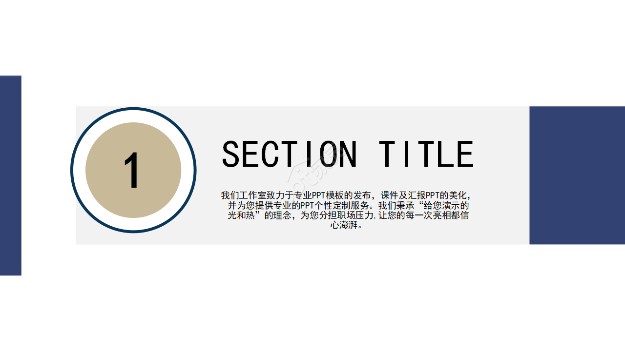 季度日程表模板-公司人事通用ppt模板