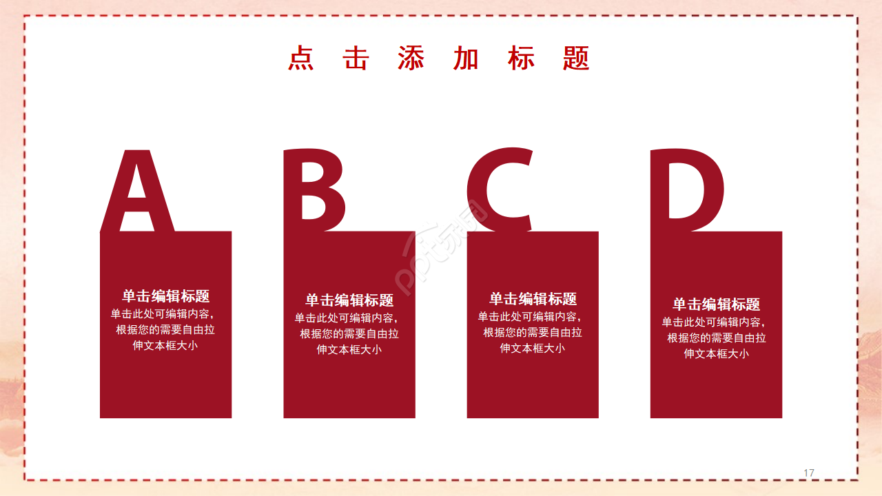 宏伟大气壮丽山河背景建军节党政PPT模板