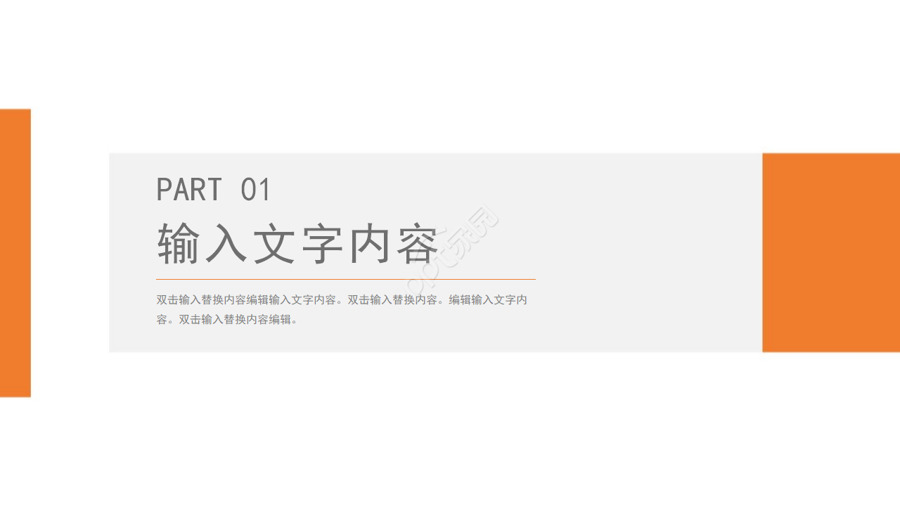 目标——西部作品PPT