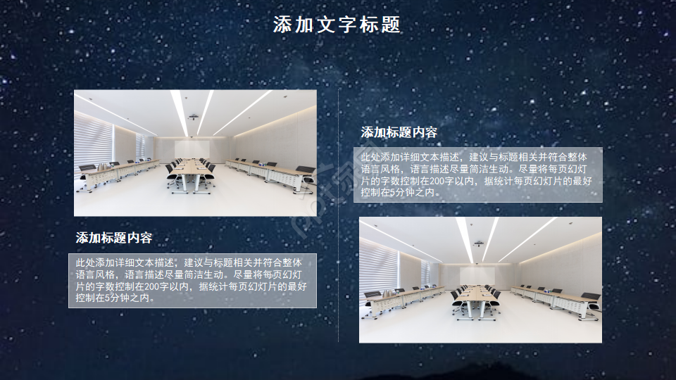 经典的PPT模板(精品模板)