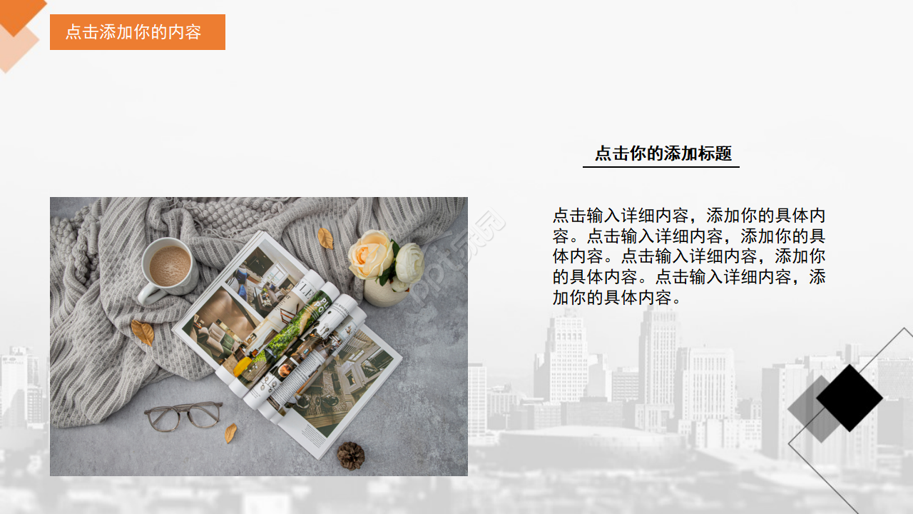 闪耀世界之商务PPT模板