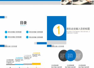 Title艺术PPT模板下载推荐