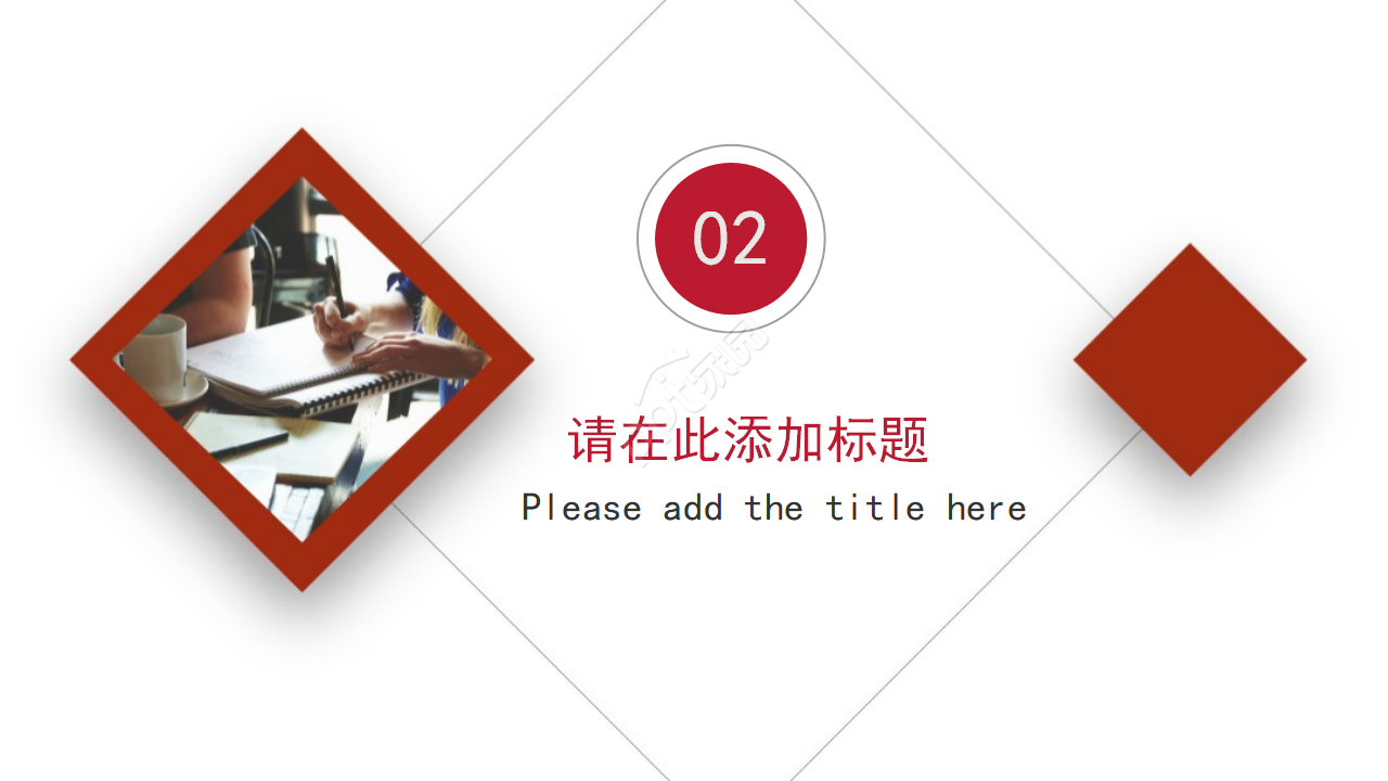 商务价格管理专用PPT模板