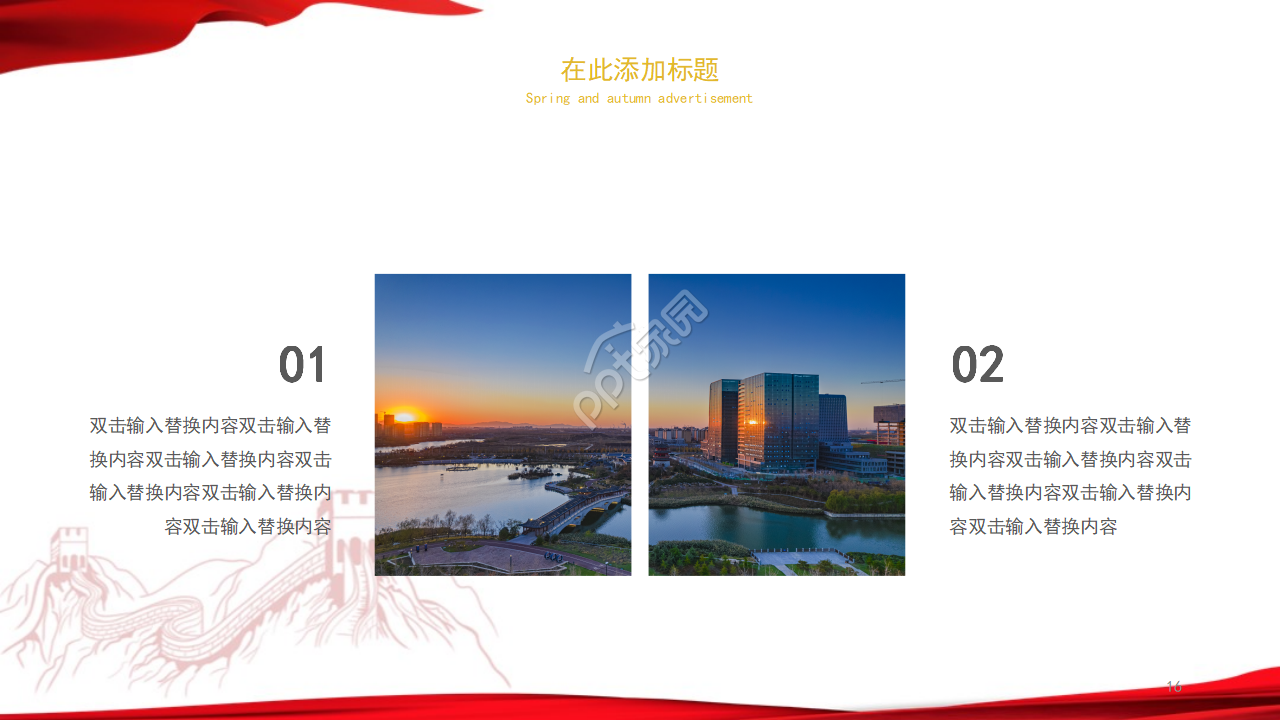 恢弘大气长城背景抗战胜利纪念日党政PPT模板