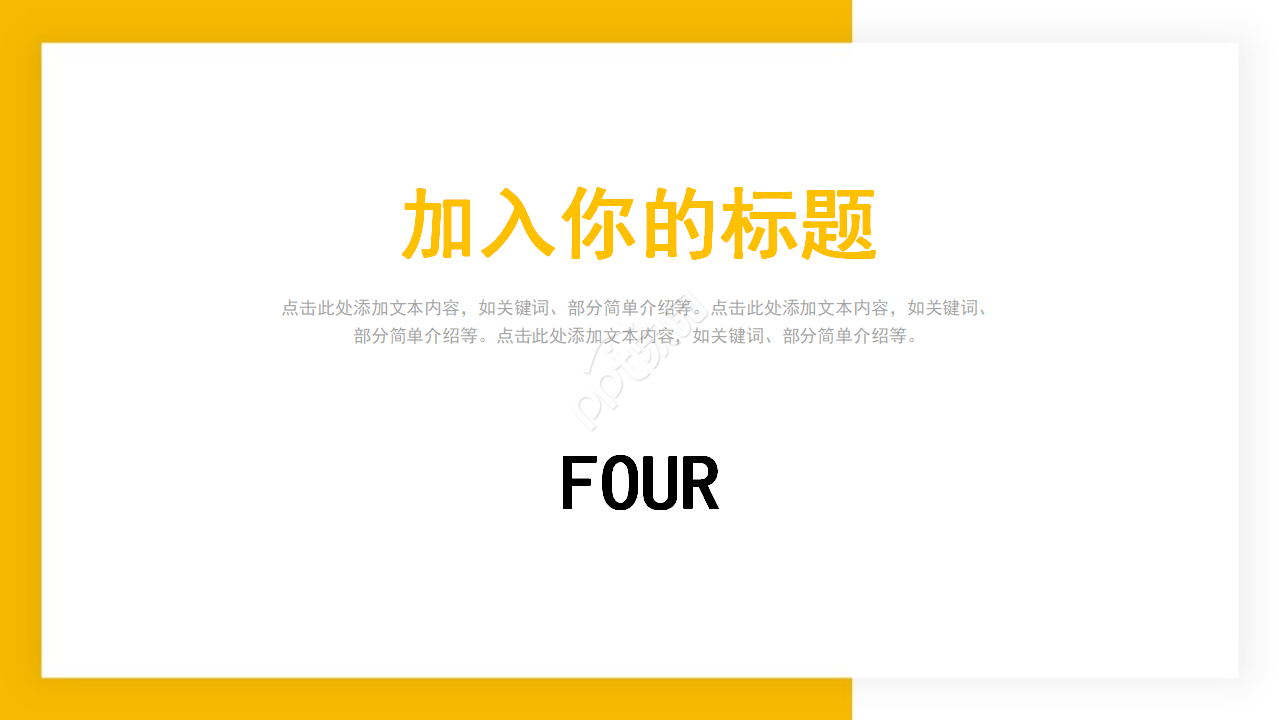 精美PPT模板橙色幻想