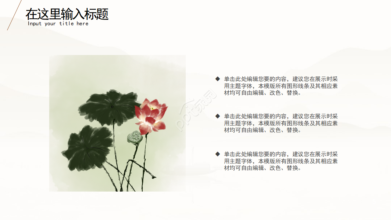 传统文化启蒙教育ppt模板