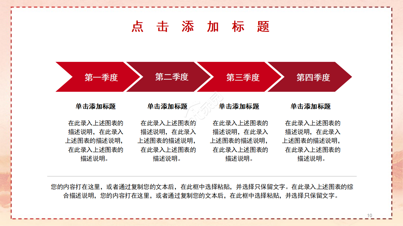 宏伟大气壮丽山河背景建军节党政PPT模板