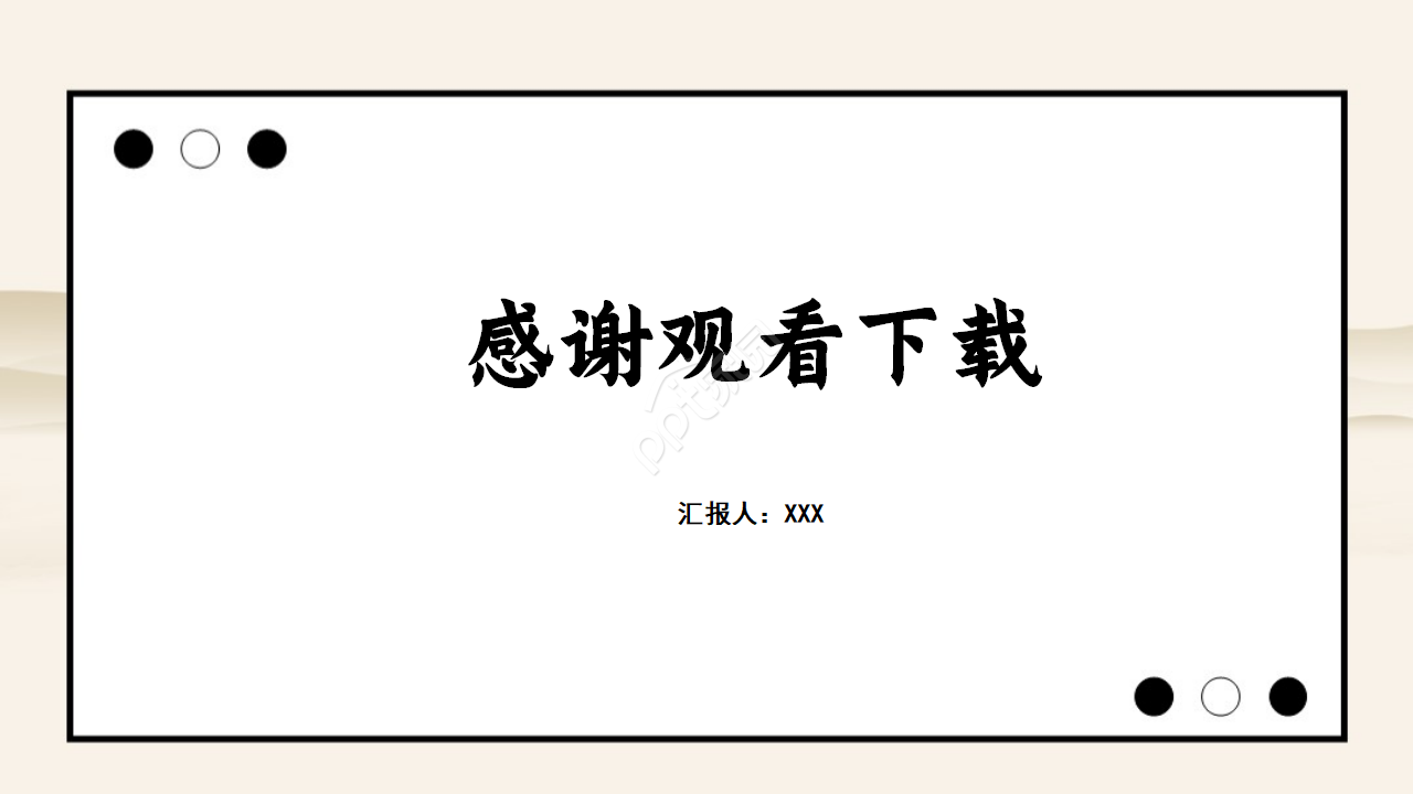 传统文化启蒙教育ppt模板