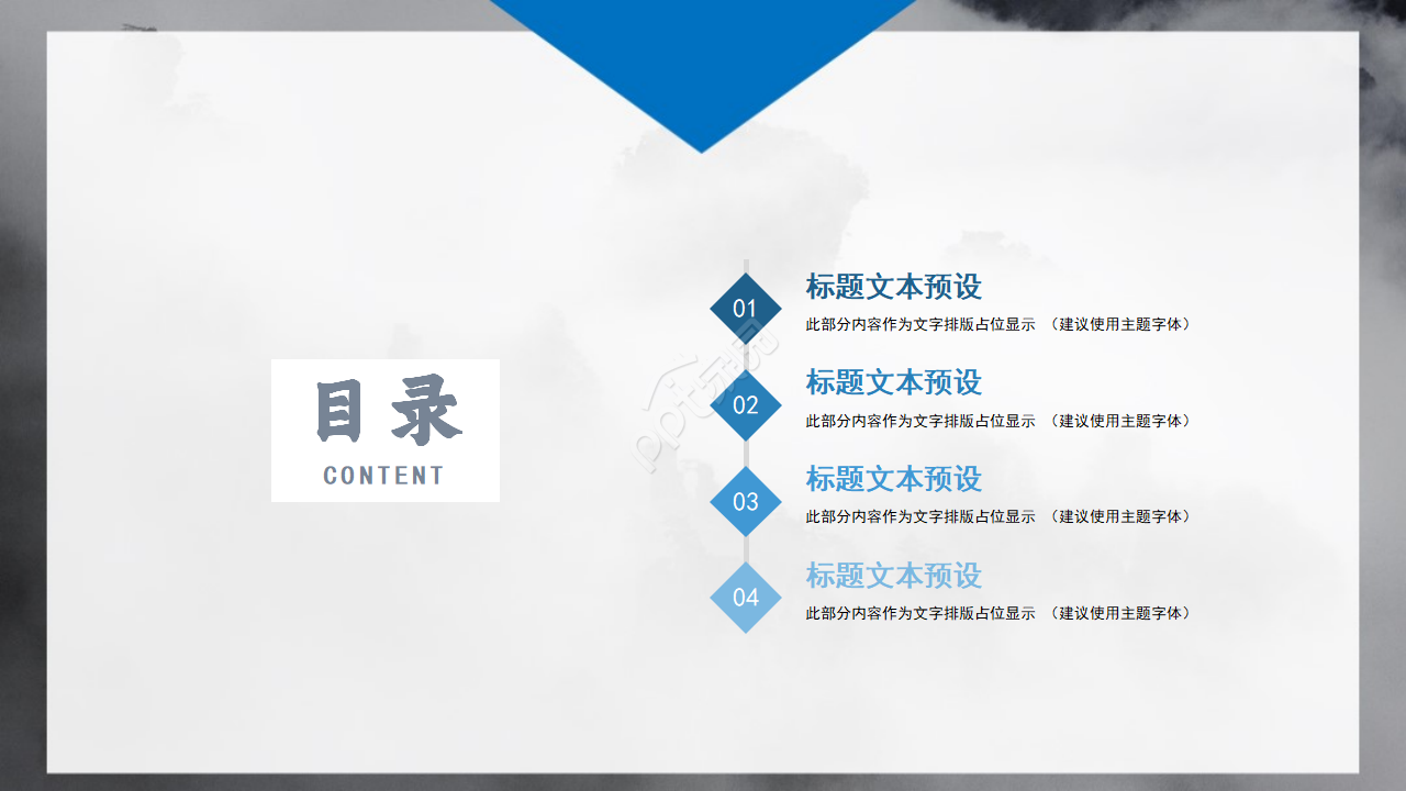 云彩背景的PPT模板