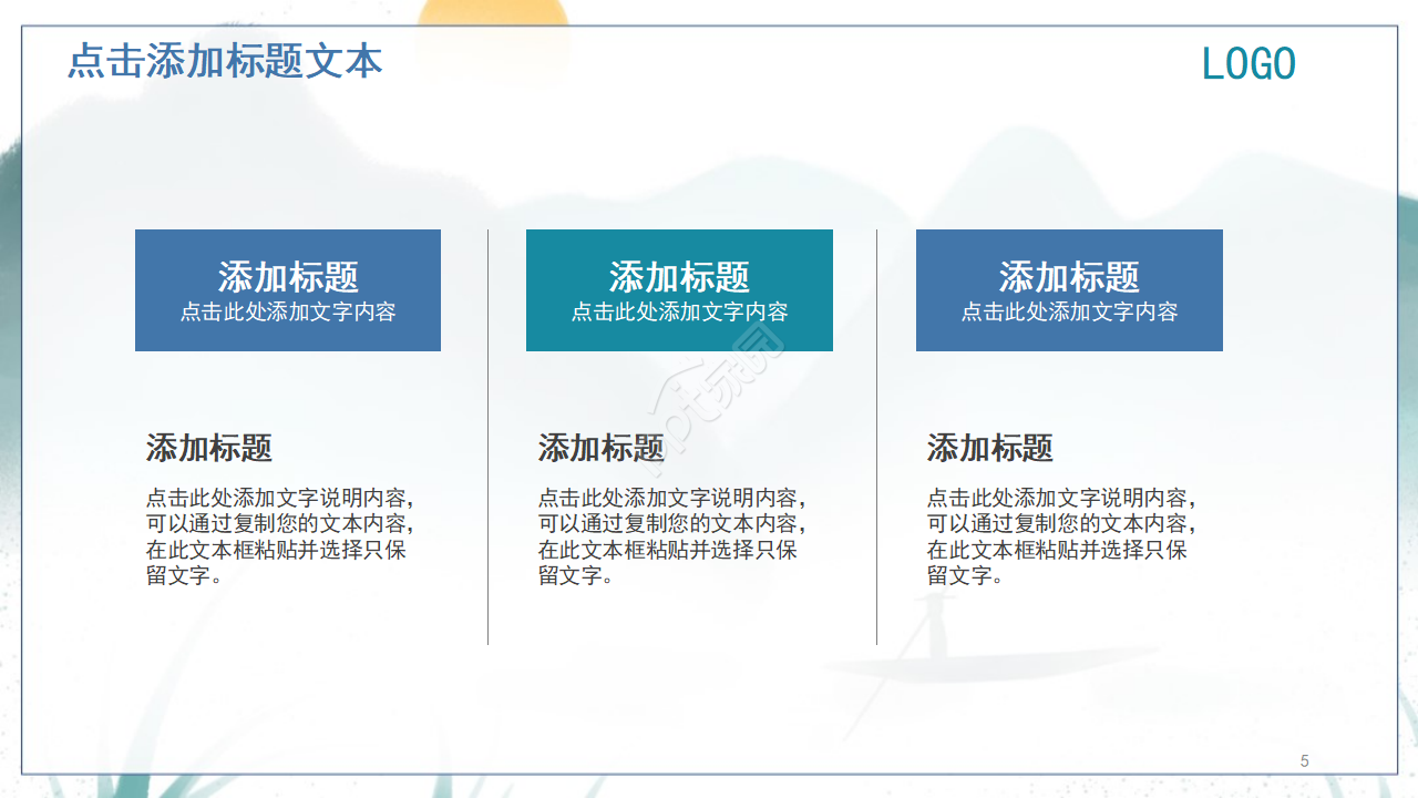 唯美古韵中国画背景反腐倡廉党政教育PPT模板