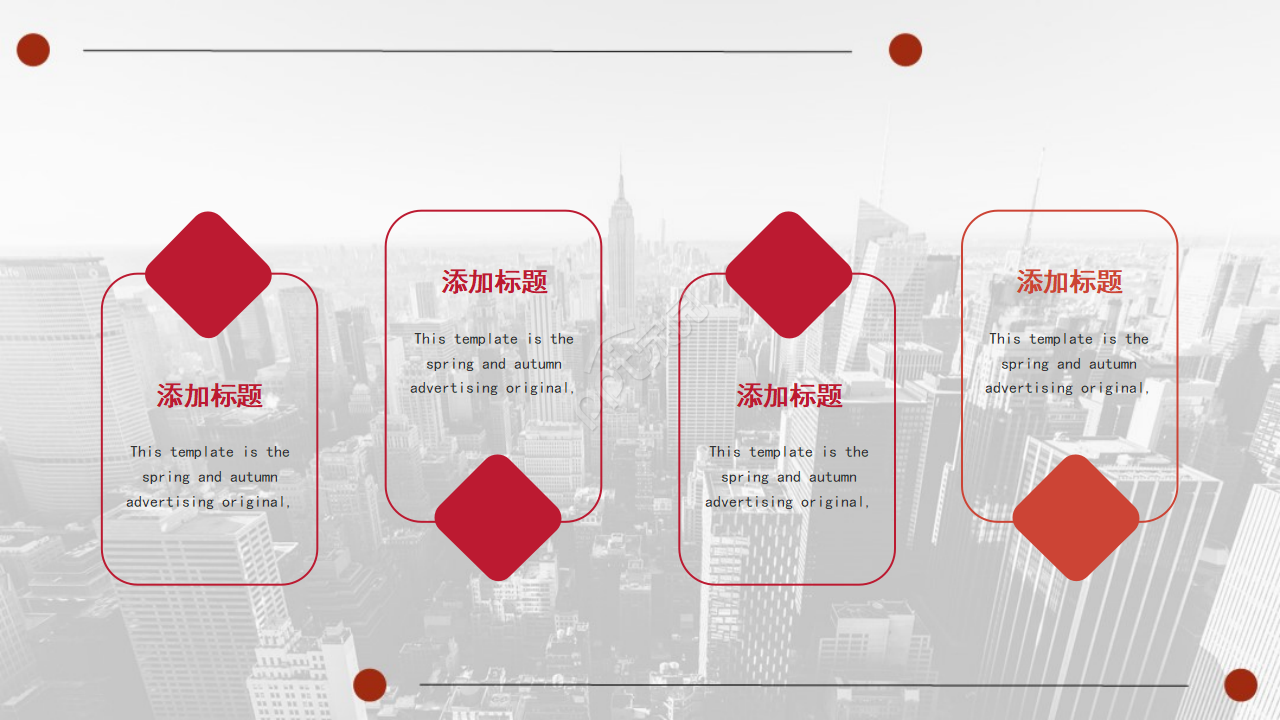 商务价格管理专用PPT模板