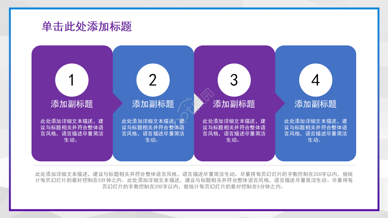 企业管理PPT模板