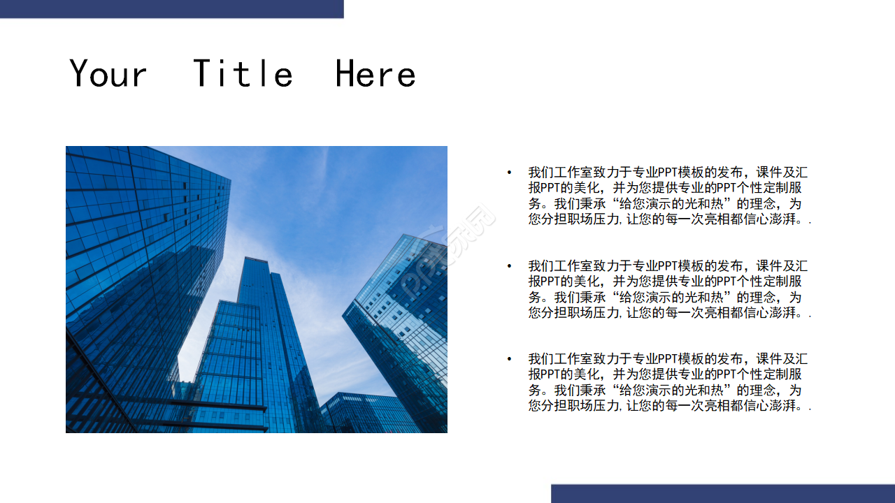 季度日程表模板-公司人事通用ppt模板