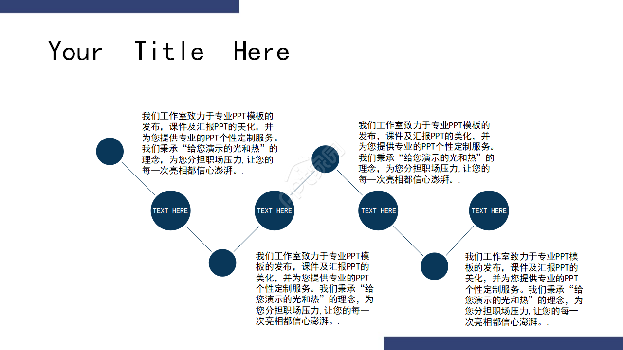 季度日程表模板-公司人事通用ppt模板