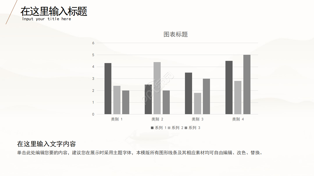 传统文化启蒙教育ppt模板