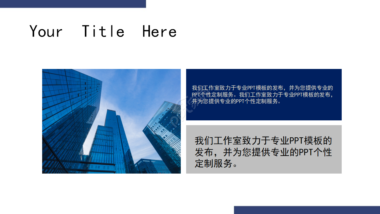 季度日程表模板-公司人事通用ppt模板