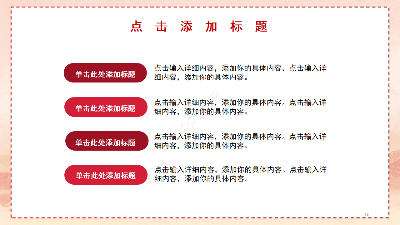 宏伟大气壮丽山河背景建军节党政PPT模板