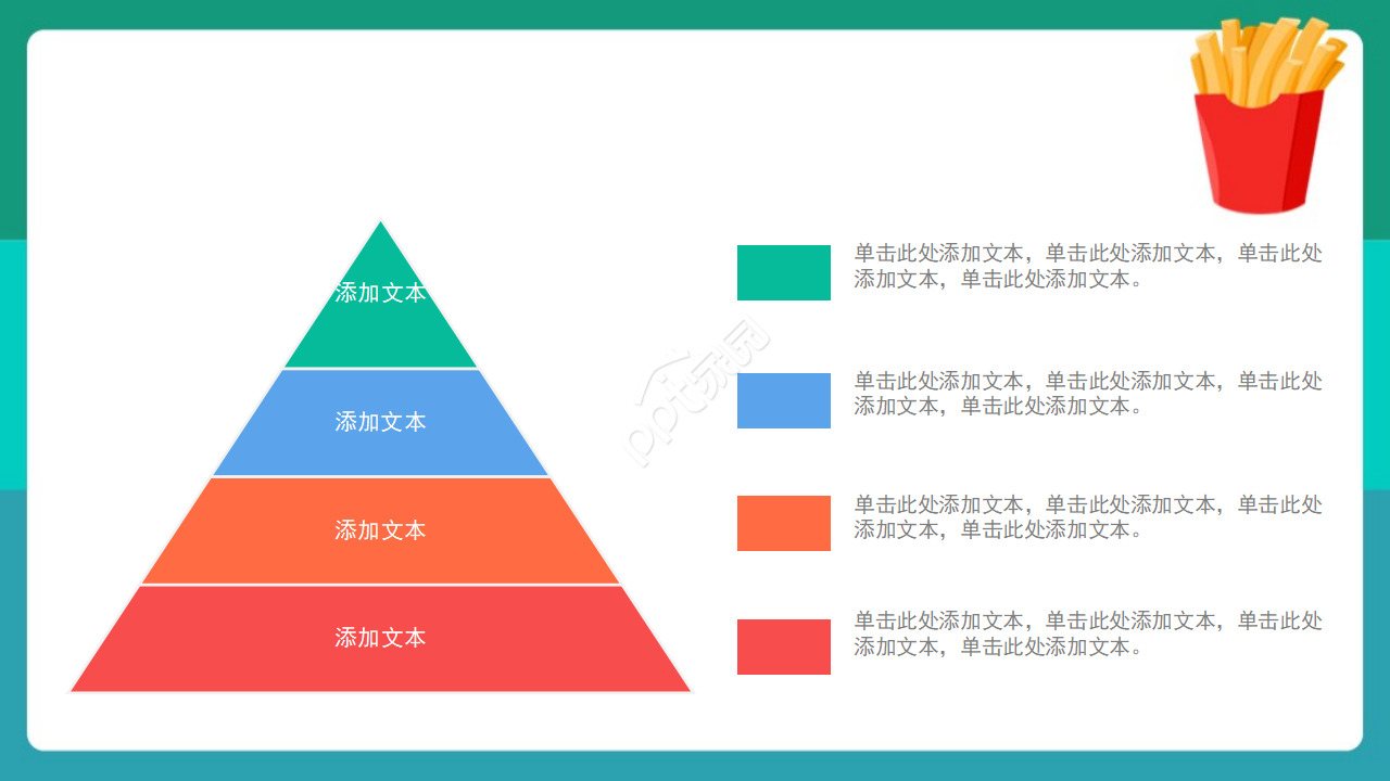 小学生食品安全教育ppt模板