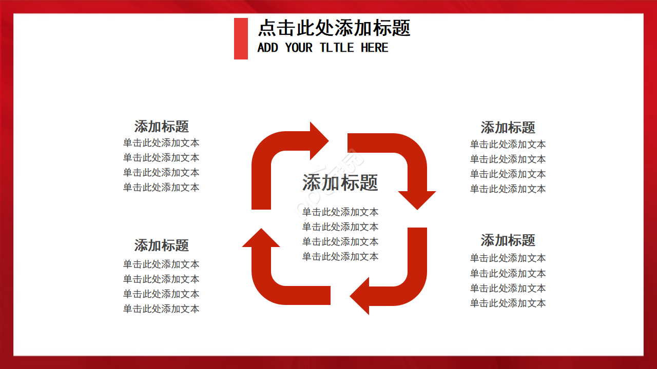 隆重大气奋斗新时代建国70周年党政PPT模板