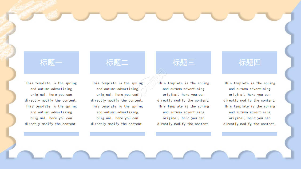 PPT模板（商务活动专题）