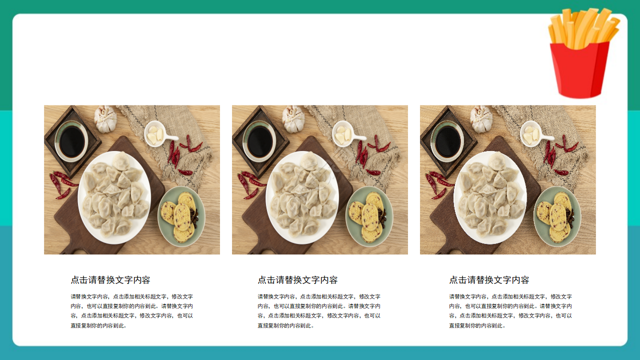 小学生食品安全教育ppt模板