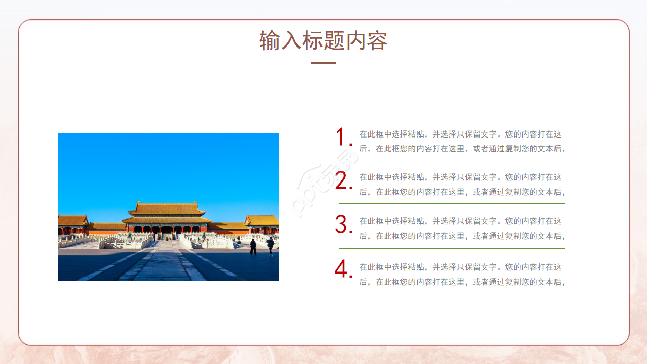 简单大气剪纸背景守初心担使命主题党政工作总结PPT模板