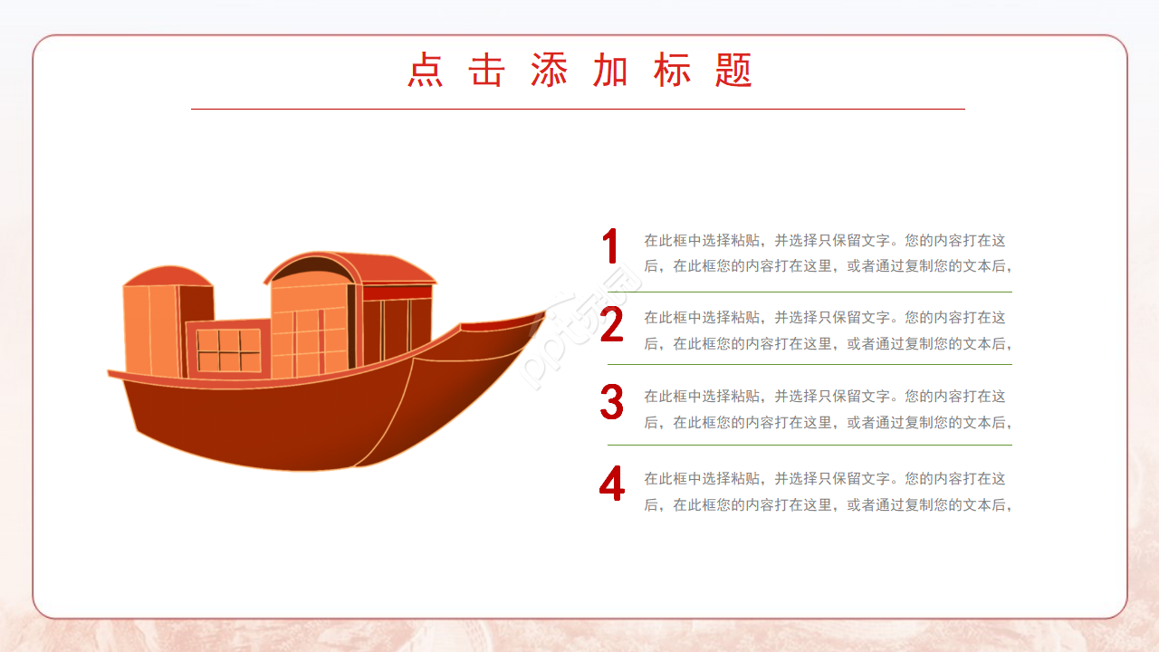 框架红色大气党政ppt模板