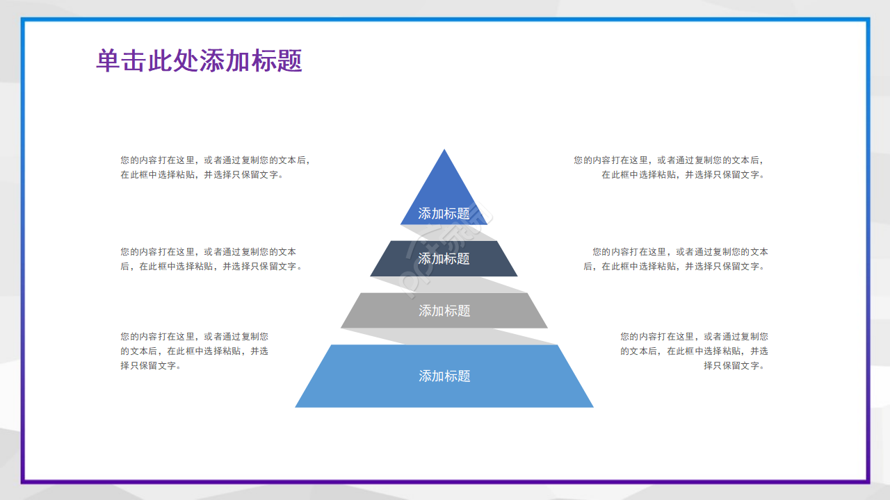 企业管理PPT模板