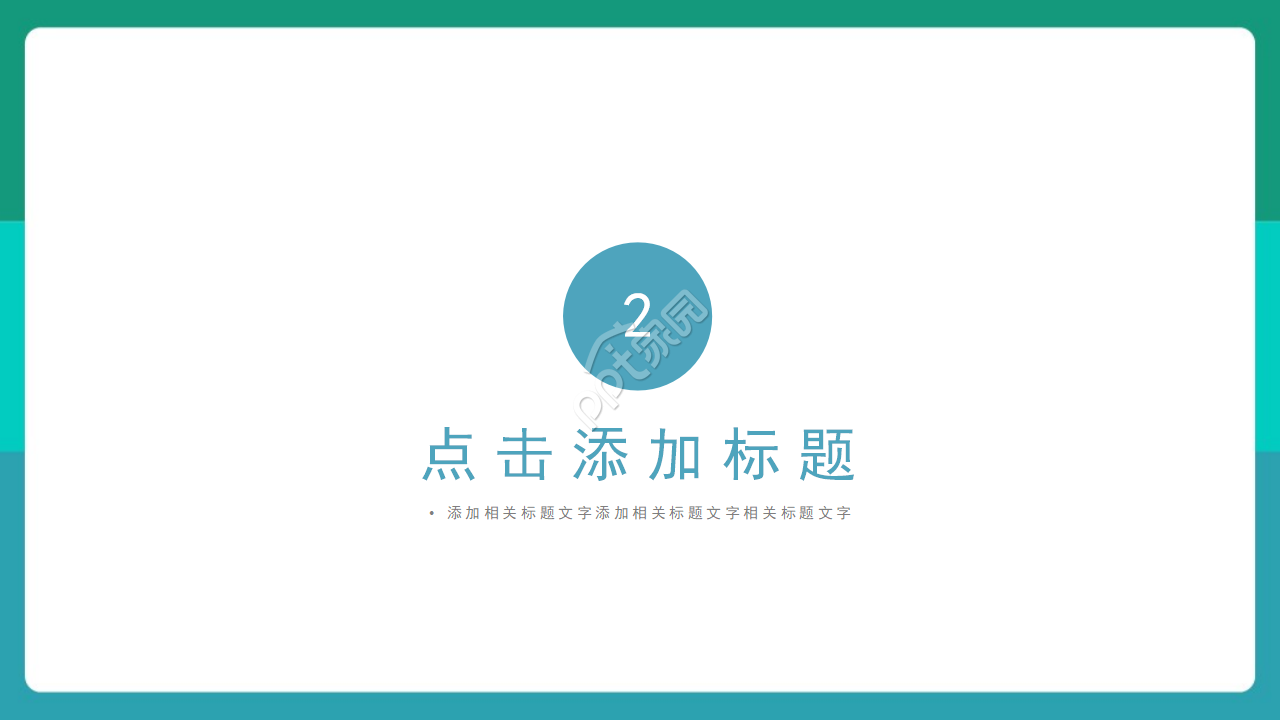 创意时尚卡通动画背景火灾防范教育PPT模板